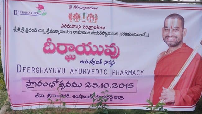 Deerghayuvu Ayurvedic Pharmacy