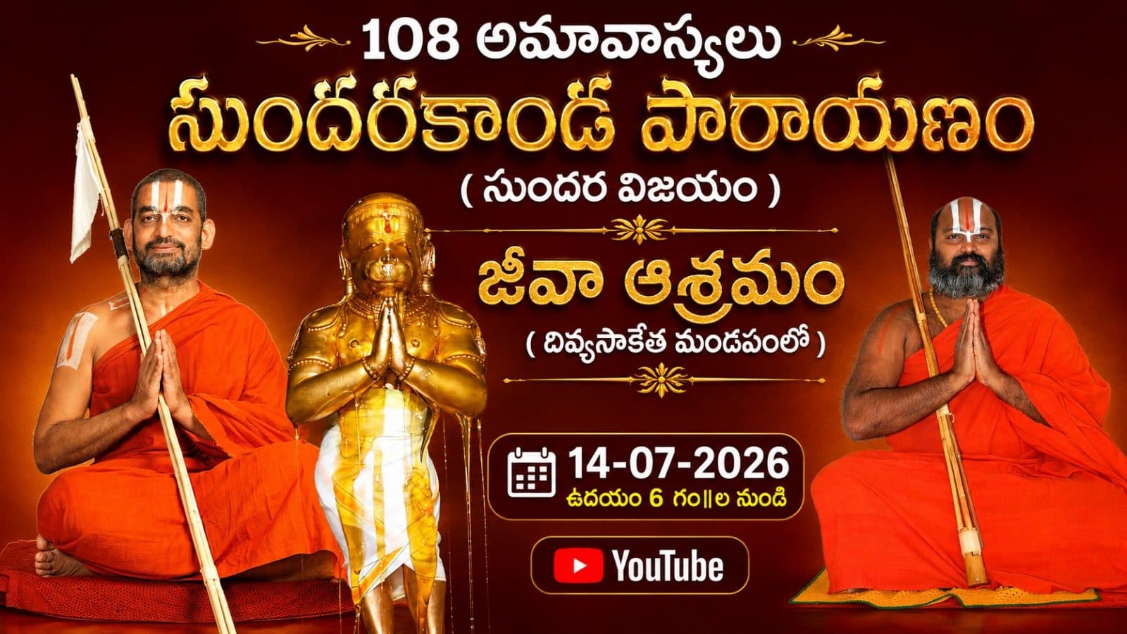 Sampurna Sundarakanda Parayanam