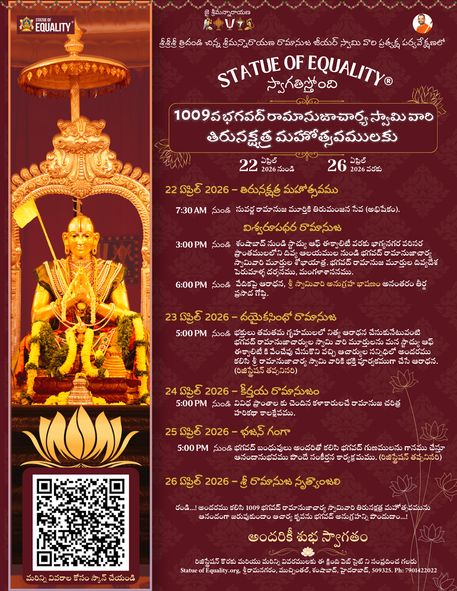 Bhagawad Ramanujacharya’s 1009th Thirunakshatram Celebrations Telugu
